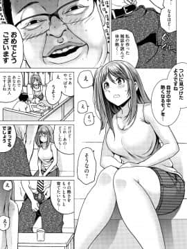 [IRIE] イビツヘンアイ_P121