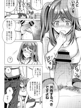 [IRIE] イビツヘンアイ_P122