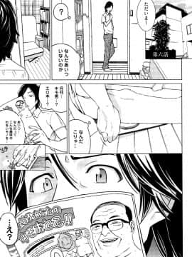 [IRIE] イビツヘンアイ_P137