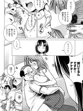 [IRIE] イビツヘンアイ_P138