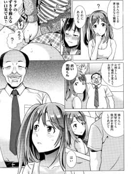 [IRIE] イビツヘンアイ_P141