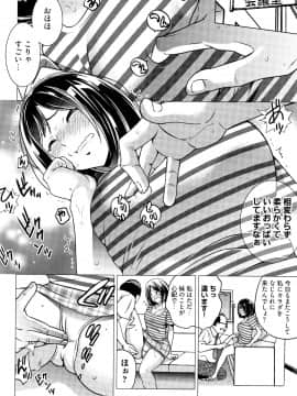 [IRIE] イビツヘンアイ_P142