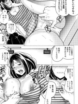 [IRIE] イビツヘンアイ_P143