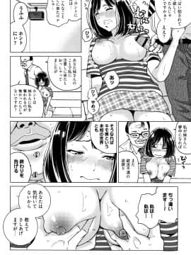 [IRIE] イビツヘンアイ_P146
