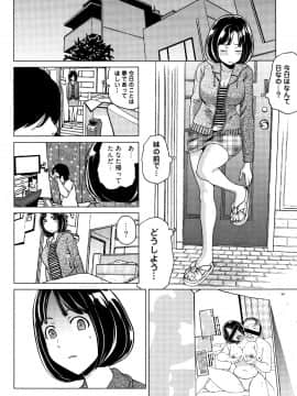 [IRIE] イビツヘンアイ_P164