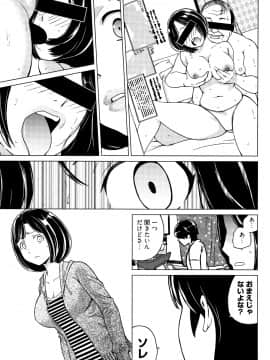[IRIE] イビツヘンアイ_P165