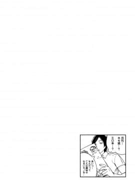 [IRIE] イビツヘンアイ_P166