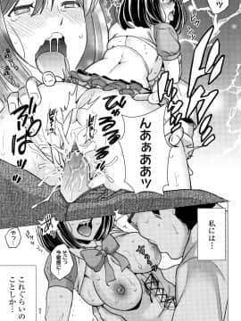 [IRIE] イビツヘンアイ_P169