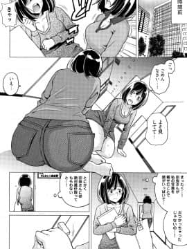 [IRIE] イビツヘンアイ_P170