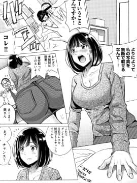 [IRIE] イビツヘンアイ_P171