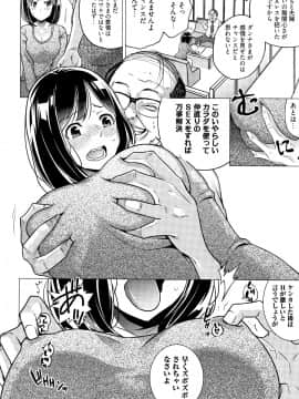 [IRIE] イビツヘンアイ_P172