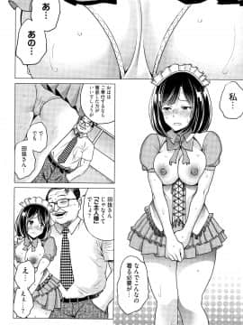[IRIE] イビツヘンアイ_P174