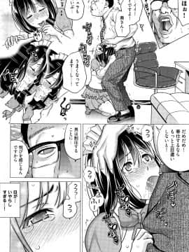 [IRIE] イビツヘンアイ_P176