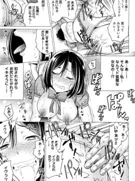 [IRIE] イビツヘンアイ_P181