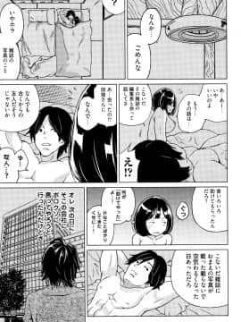 [IRIE] イビツヘンアイ_P189