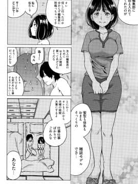 [IRIE] イビツヘンアイ_P190