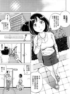 [IRIE] イビツヘンアイ_P191