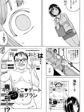 [IRIE] イビツヘンアイ_P193