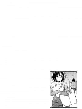 [IRIE] イビツヘンアイ_P194