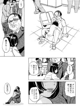[IRIE] イビツヘンアイ_P207