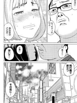 [IRIE] イビツヘンアイ_P208