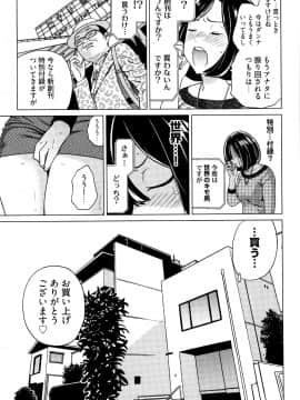 [IRIE] イビツヘンアイ_P221