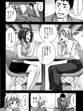 [鰻丸] 愛情交姦 + 4Pリーフレット_P002