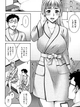 [鰻丸] 愛情交姦 + 4Pリーフレット_P004