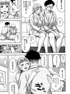 [鰻丸] 愛情交姦 + 4Pリーフレット_P005