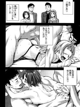 [鰻丸] 愛情交姦 + 4Pリーフレット_P022