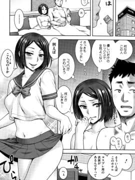 [鰻丸] 愛情交姦 + 4Pリーフレット_P042