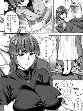 [鰻丸] 愛情交姦 + 4Pリーフレット_P053