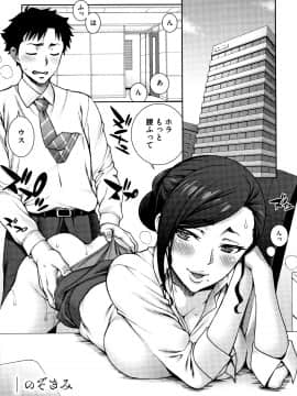 [鰻丸] 愛情交姦 + 4Pリーフレット_P067