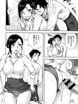 [鰻丸] 愛情交姦 + 4Pリーフレット_P070