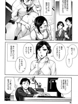 [鰻丸] 愛情交姦 + 4Pリーフレット_P072