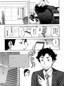 [鰻丸] 愛情交姦 + 4Pリーフレット_P073