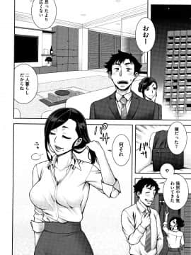 [鰻丸] 愛情交姦 + 4Pリーフレット_P074