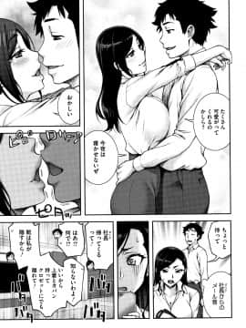 [鰻丸] 愛情交姦 + 4Pリーフレット_P075