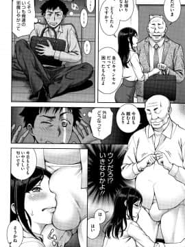 [鰻丸] 愛情交姦 + 4Pリーフレット_P076
