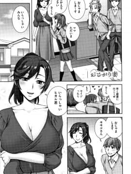 [鰻丸] 愛情交姦 + 4Pリーフレット_P087