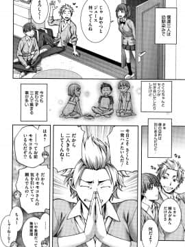 [鰻丸] 愛情交姦 + 4Pリーフレット_P088