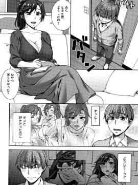 [鰻丸] 愛情交姦 + 4Pリーフレット_P090