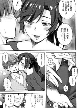 [鰻丸] 愛情交姦 + 4Pリーフレット_P093