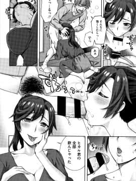 [鰻丸] 愛情交姦 + 4Pリーフレット_P096