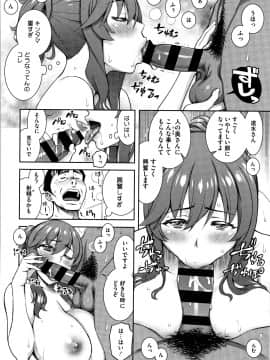 [鰻丸] 愛情交姦 + 4Pリーフレット_P132