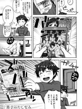 [鰻丸] 愛情交姦 + 4Pリーフレット_P147