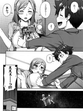 [鰻丸] 愛情交姦 + 4Pリーフレット_P148