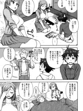 [鰻丸] 愛情交姦 + 4Pリーフレット_P149