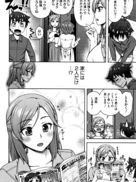 [鰻丸] 愛情交姦 + 4Pリーフレット_P150