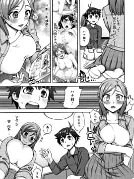 [鰻丸] 愛情交姦 + 4Pリーフレット_P151
